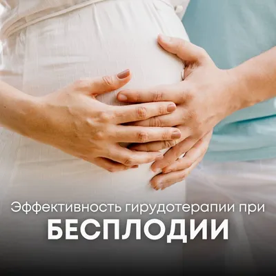 Гирудотерапия показания к процедуре | Гирудотерапия в Москве в клинике  «Тибет»