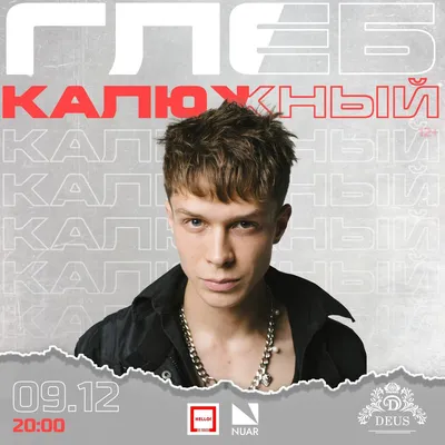 Эксклюзивные снимки Глеба Калюжного