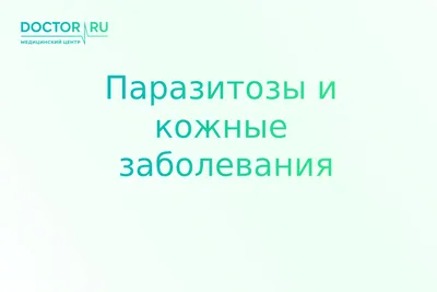 Equimedika - Библиотека - Статьи