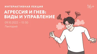 Человеческий порок-гнев , воплощение …» — создано в Шедевруме