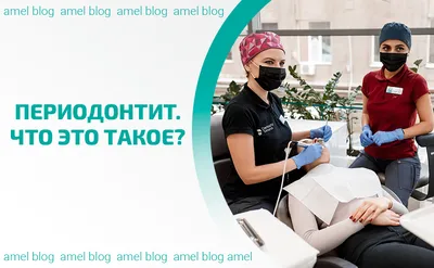 Гнилые зубы: чем опасны и как лечить?