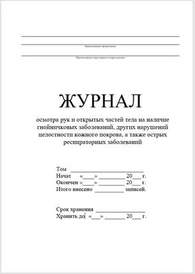 Пиодермии - причины появления, симптомы заболевания, диагностика и способы  лечения