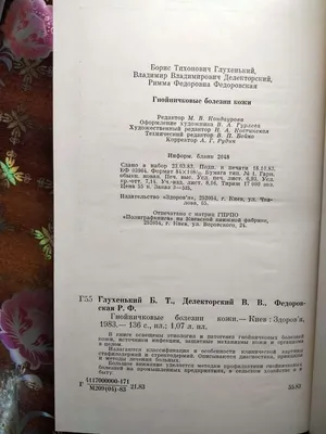 Пиодермии Пиодермии (гнойничковые заболевания кожи) - составляют обширную  группу различных кожных заболеваний, в основе которых лежит… | Instagram