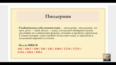 Заразные кожные заболевания. Меры профилактики. | Городской  кожно-венерологический диспансер