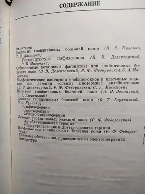 Журнал гнойничковых заболеваний в общепите и пищеблоке | Осмотр