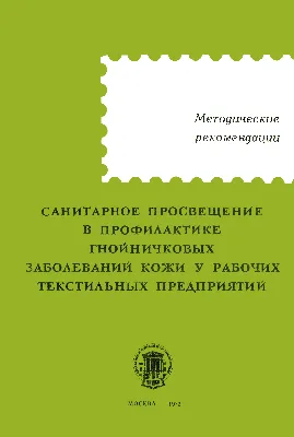 Гидраденит – симптомы, причины, диагностика и лечение болезни у взрослых |  «Будь Здоров»