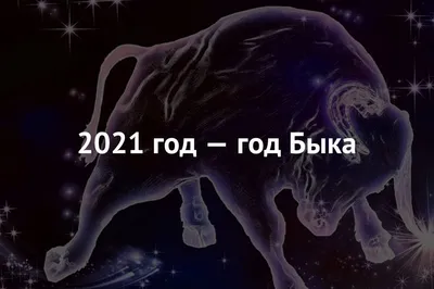 Настоятель дацана рассказал, каким будет год Быка - РИА Новости, 15.03.2021