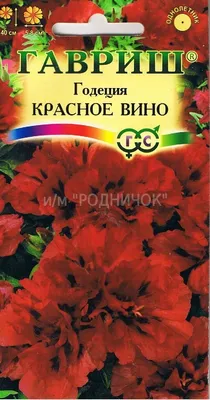 Годеция махровая Красное вино 0,05 г купить недорого в интернет-магазине  товаров для сада Бауцентр