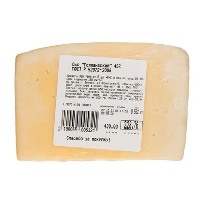 Голландский» сыр, высший сорт, массовая доля жира в пересчёте на сухое  вещество 45%, «ЗМК» | Товары от Роскачества