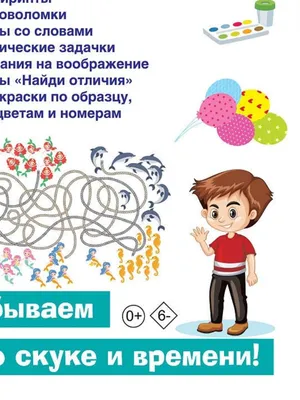 Книга 1000 головоломок и заданий на внимательность – купить в Москве, цены  в интернет-магазинах на Мегамаркет
