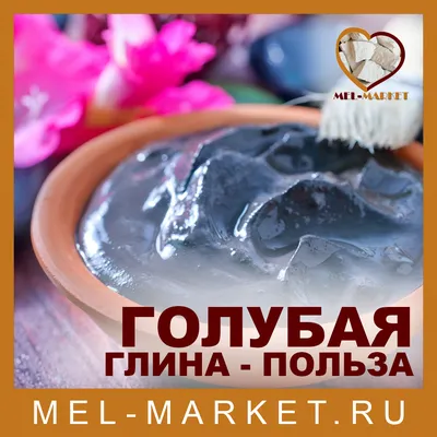 Синяя глина пищевая Вулканическая кусковая 1 кг (ID#1838138855), цена: 230  ₴, купить на Prom.ua