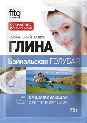 Глина Голубая косметическая порошок 100 г 1 шт — купить в интернет-магазине  по низкой цене на Яндекс Маркете