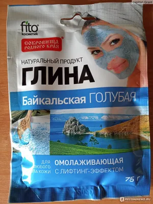 Голубая глина купить оптом и в розницу в Санкт-Петербурге
