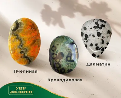 Яшма: разновидности, особенности и свойства камня