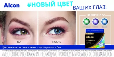 Купить серо-зеленые линзы для темных и светлых глаз Marquise sky gray в  интернет - магазине Colorlens24.ru