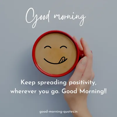 100+ Good Morning Quotes with Images in 2023: Positive, Unique and Special  Morning Quotes for WhatsApp, Insta and FB - MySmartPrice