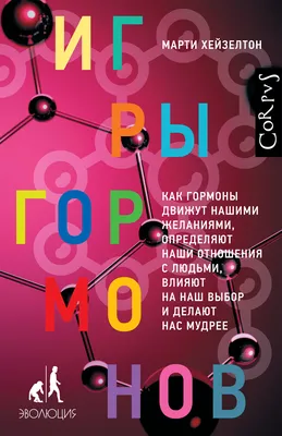 Гормоны в различные фазы менструального цикла и их биологическая роль в  женском организме | Адастра Днепр