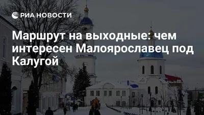 Малоярославецкий район - Фотостарина. Старые фотографии России.