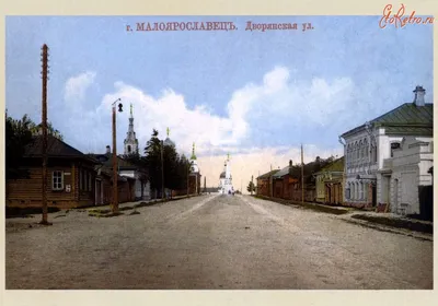 Город Малоярославец. Часть четвёртая