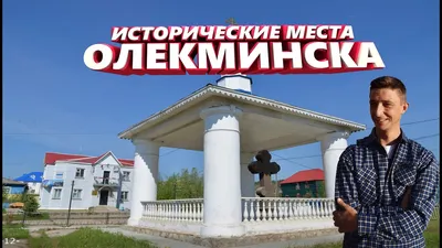 В зону возможного затопления могут попасть семь сел и город Олекминск в  Якутии — Улус Медиа