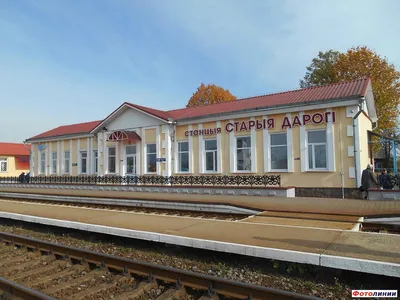 Станция Старые Дороги. Пассажирское здание — Railwayz.info