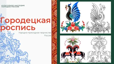 Панно круглое \"Чаепитие\" в ассортименте Городецкая роспись купить в Москве  по цене 10 500 руб. – интернет магазин present.ru