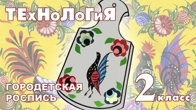 Шкатулка \"Птица\" Городецкая роспись купить в Москве по цене 1 680 руб. –  интернет магазин present.ru