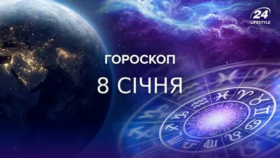 Гороскоп на декабрь 2023 по знакам зодиака | Ямал-Медиа