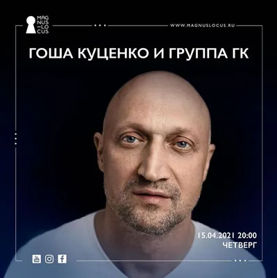 Фантастические фотографии Гоши Куценко для скачивания