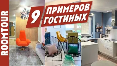 Гостиная 12 Кв М Реальные Фото – Telegraph