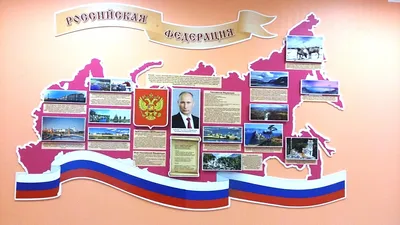 Плакат \"Государственная символика Российской Федерации\", А2 - Бук-сток