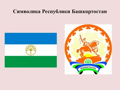 Информационный стенд-плакат Государственная символика РФ (910х700 мм) –  выгодная цена – купить товар Информационный стенд-плакат Государственная  символика РФ (910х700 мм) в интернет-магазине Комус