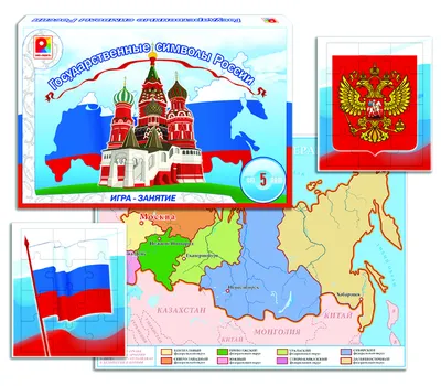 Стенд «Государственные символы Российской Федерации»