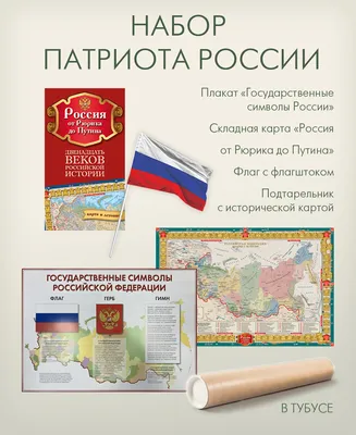 История государственной символики России | Читать статьи по истории РФ для  школьников и студентов