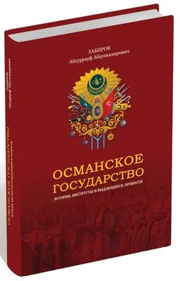 Книга \"Государство и право. Учебное пособие\" Алексеев С С - купить книгу в  интернет-магазине «Москва» ISBN: 978-5-392-30219-2, 986563