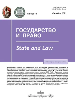 Государство Платон - купить книгу Государство в Минске — Издательство АСТ  на OZ.by