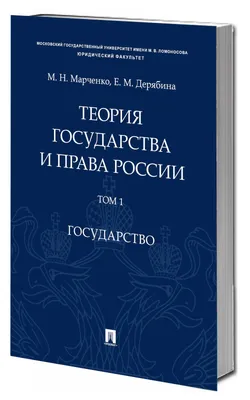 Книга «Государство» – Платон, купить по цене 265 на YAKABOO:  978-617-7938-43-8