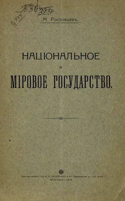 Государство и революция» Ленин Владимир Ильич - описание книги | Всемирное  наследие | Издательство АСТ