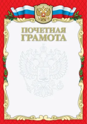 ✓Грамота №36 Шахматы (10шт), размеры a4 мм | Купить недорогие Грамоты,  наградные дипломы, рамки