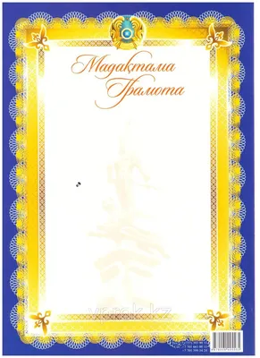 Грамота - Областное бюджетное учреждение здравоохранения \"Городская  клиническая больница №4\"