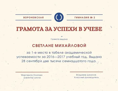 Грамота школьная A4, ArtSpace, мелованный картон купить по цене 16 руб. в  Москве. Бесплатная доставка по России. Артикул 288387