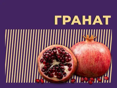 Гранат комнатный (Punica granatum Nana)