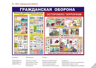 Что такое Гражданская оборона? - Памятки населению - Отдел по  мобилизационной подготовке и чрезвычайным ситуациям - Администрация  города-курорта Железноводска Ставропольского края - Органы местного  самоуправления муниципального образования «Город ...