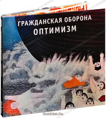 4 октября - День гражданской обороны Российской Федерации