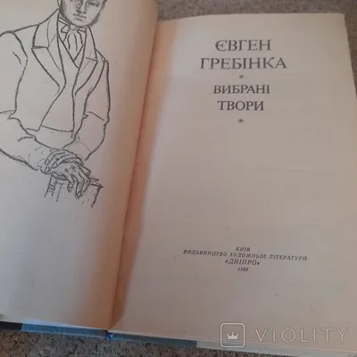 Євген Гребінка: біографія, фото, вірші, 'Очи Черные'