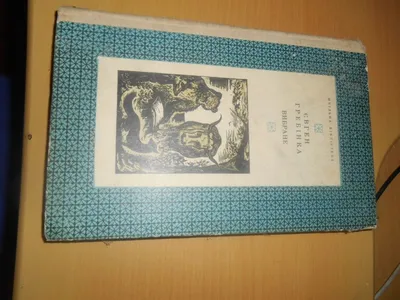 Євген Гребінка. 2. Могила, що привела руденьке мишеня