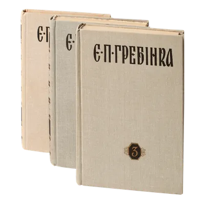 Шкільний світ - 2 лютого 1812 народився Євген Гребінка. Виріс на хуторі  Убіжище Пирятинського повіту на Полтавщині в сім'ї відставного  штаб-ротмістра Павла Івановича Гребінки. Початкову освіту здобув у домашніх  умовах. У 1825–1831