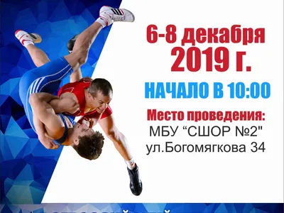 Греко-римская борьба. WrestDag.ru