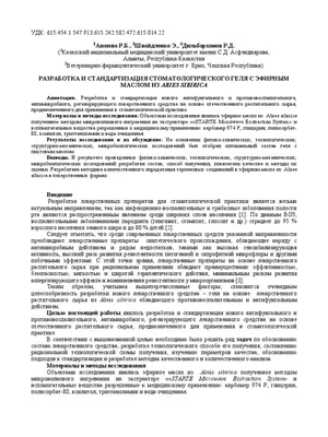 Грибковые поражения слизистой оболочки полости рта. Этиология, патогенез,  диагностика, лечения и профилактика - презентация онлайн