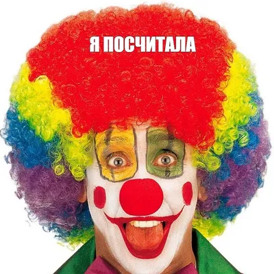 Поддалась всеобщему тренду 🤡 Макияж клоуна 🤡 Если нравится, завалите меня  вот такими 🤡🤡🤡🤡🤡🤡🤡🤡🤡🤡🤡🤡🤡🤡🤡🤡🤡🤡🤡🤡🤡🤡🤡🤡#клоун #clown...  | By Anna Yakubuk | Facebook